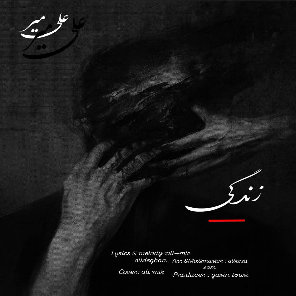 دانلود آهنگ زندگی از علی میر